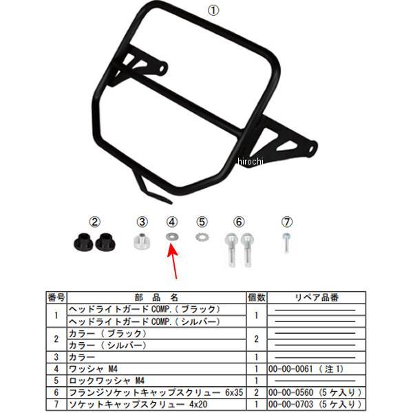 プレーンワッシャー 4mm (10個入り)