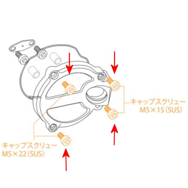Lサイドカバースクリューセット