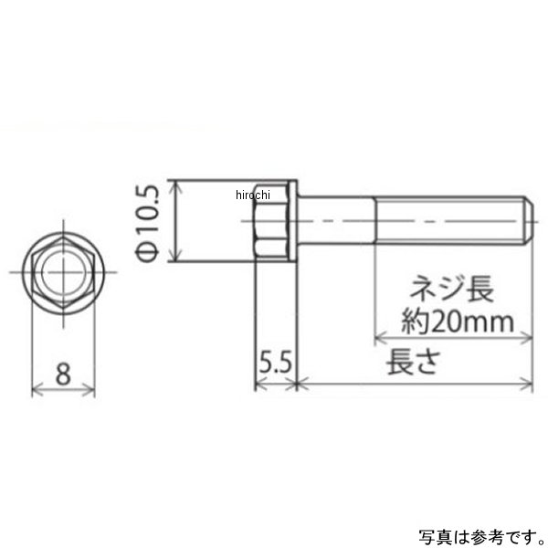 Rクランクケースカバーボルト 12V モンキー