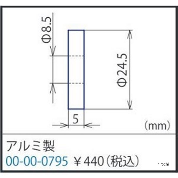 カラー アルミ P8.5xP24.5x5