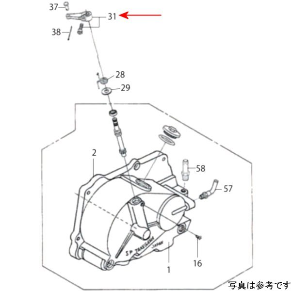 レリーズアーム