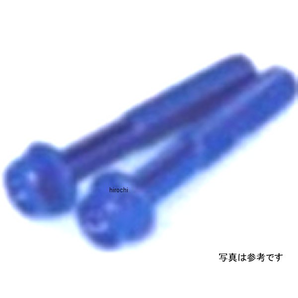 アルミ ボルト フランジ 6X25/ブルー/2本