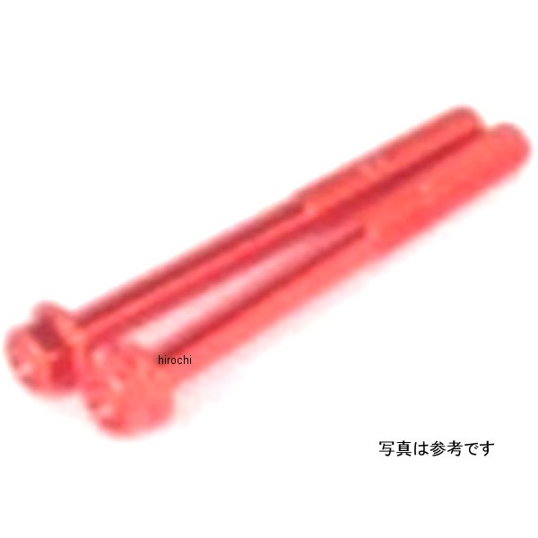 アルミ ボルト フランジ 6X25/レッド/2本