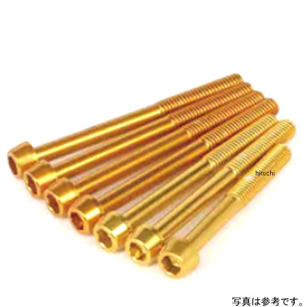 アルミ ボルト クランクケースヨウ (ゴールド)