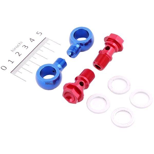 スーパークールA/AL コンパクトクール スリムラインホース用 バンジョーセット 汎用