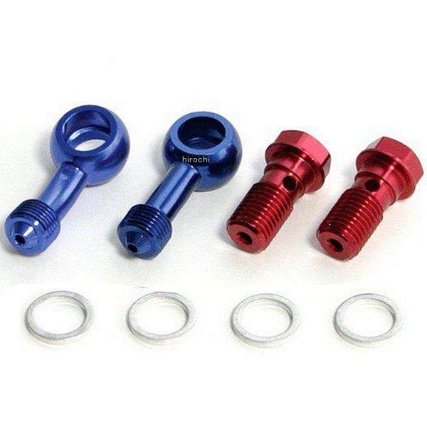 スリムラインホース用 フィッティングアダプターセット 25° ストレートタイプ 汎用