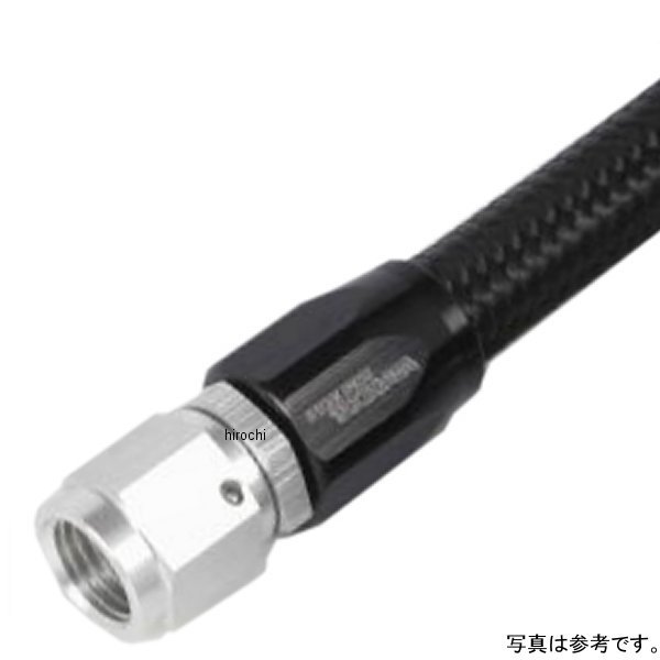 ブレードホース(#4) 280mm