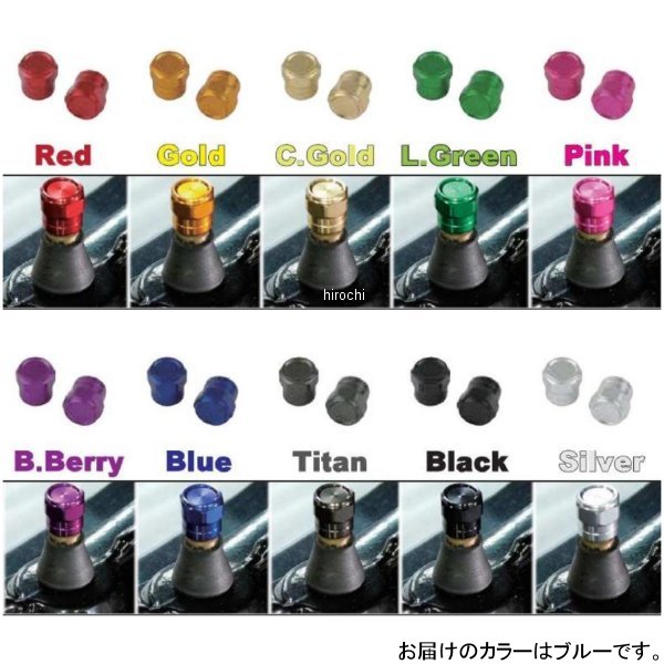 POSH Faith フルビレット エアーバルブキャップ ショートデザイン 青