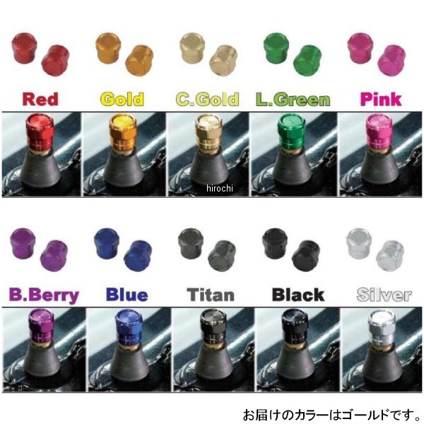 POSH Faith フルビレット エアーバルブキャップ ショートデザイン ゴールド