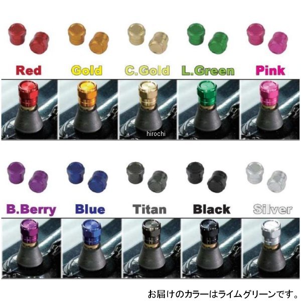 POSH Faith フルビレット エアーバルブキャップ ショートデザイン ライムグリーン