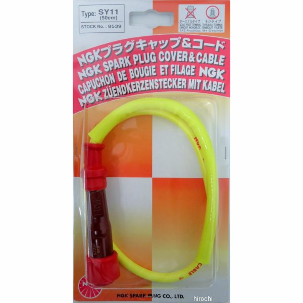 8539  キャップ&コード