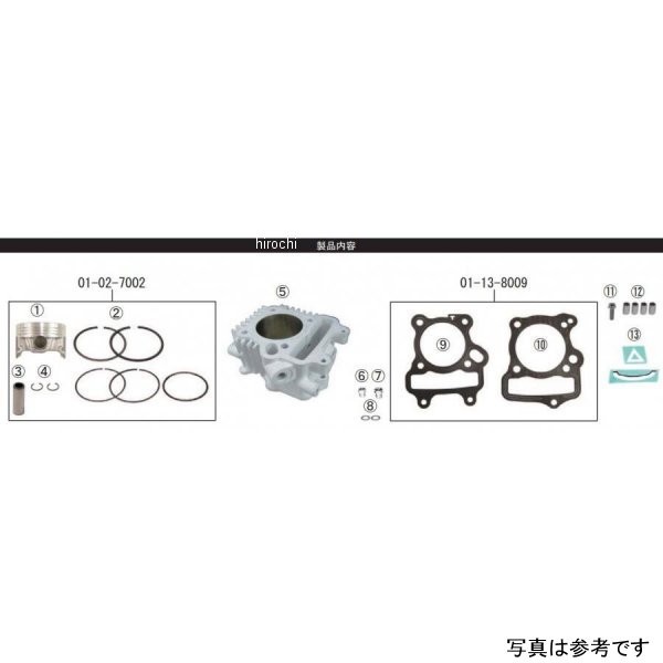 シリンダーキット オイル取出し口ボス付き 88cc