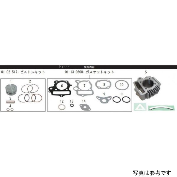 Sステージボアアップキット88cc / 106cc SCUT 12Vモンキー・ゴリラ モンキー FI不可