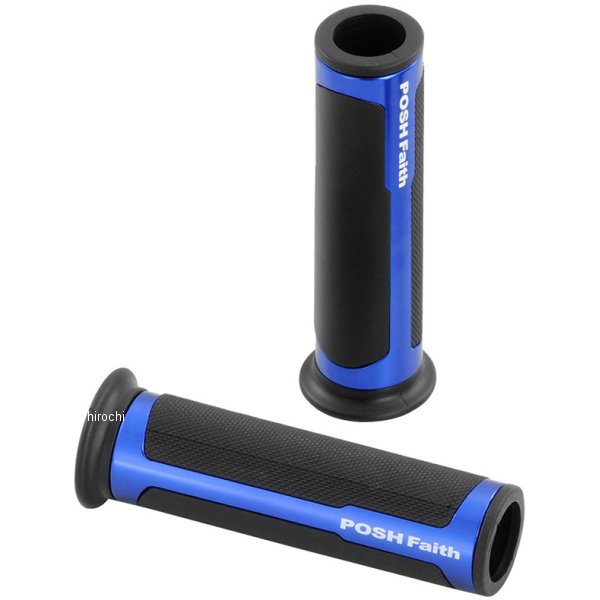 ハイブリッドグリップ 青