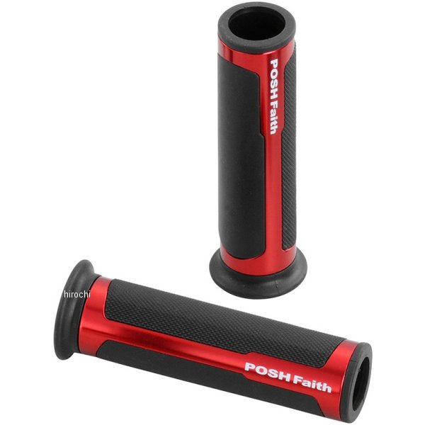 ハイブリッドグリップ 赤