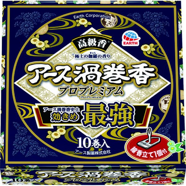 渦巻香 プロプレミアム 10巻函入