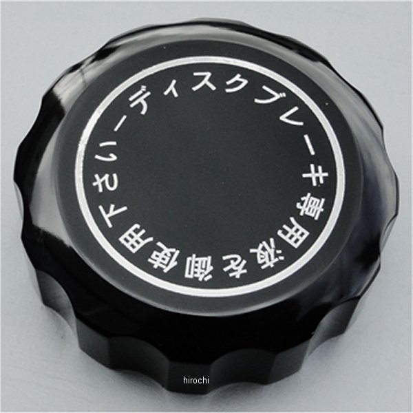 マスターシリンダーキャップ 純正文字入 CB400F、CB350F、CB750K2～K6