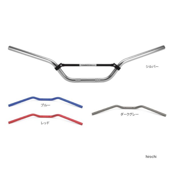 アルミハンドル オフロード ロータイプA 青