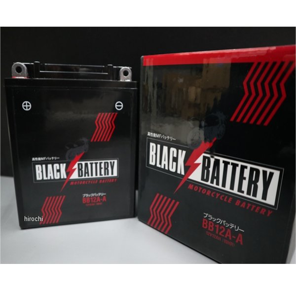 高性能ブラックバッテリー(BB12A-A)/MFバッテリー(12A-A) 密閉式