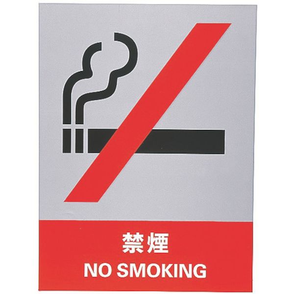 ステッカー標識 禁煙 160×120mm 5枚組 中災防タイプ