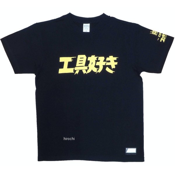 DNTS10-S/NV  ファクトリーギア 工具好きTシャツ Sサイズ ネイビー