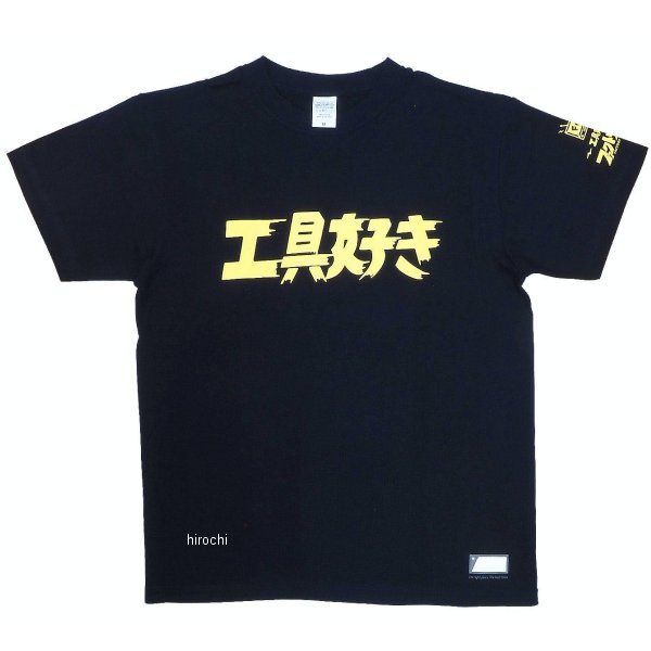 DNTS10-XXL/NV  ファクトリーギア 工具好きTシャツ XXLサイズ ネイビー
