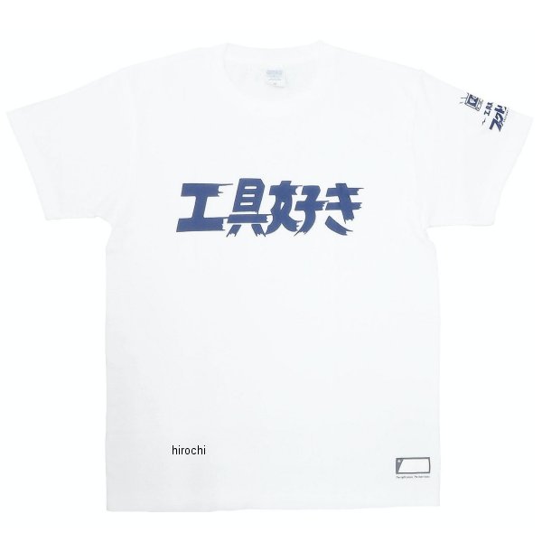 DNTS10-L/WH  ファクトリーギア 工具好きTシャツ Lサイズ ホワイト