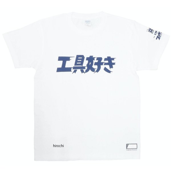 DNTS10-XXL/WH  ファクトリーギア 工具好きTシャツ XXLサイズ ホワイト