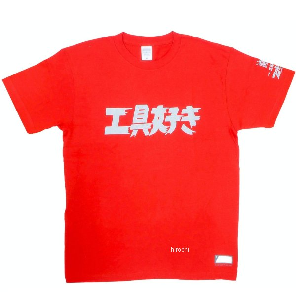DNTS10-M/RD  ファクトリーギア 工具好きTシャツ Mサイズ レッド
