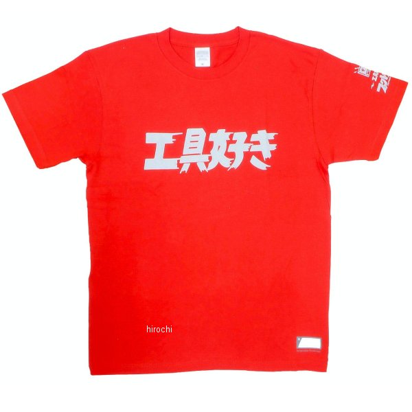 DNTS10-L/RD  ファクトリーギア 工具好きTシャツ Lサイズ レッド