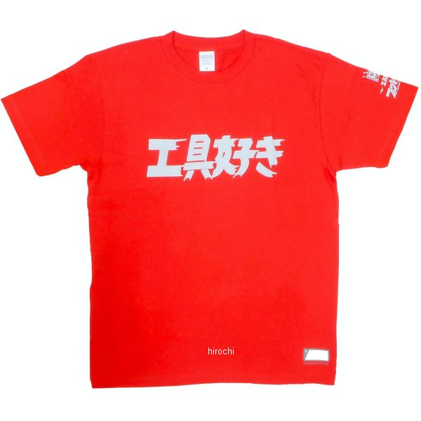 DNTS10-XXL/RD  ファクトリーギア 工具好きTシャツ XXLサイズ レッド