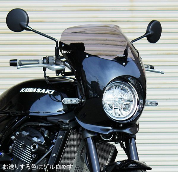 アッパーカウルキット Z900RS ゲル白
