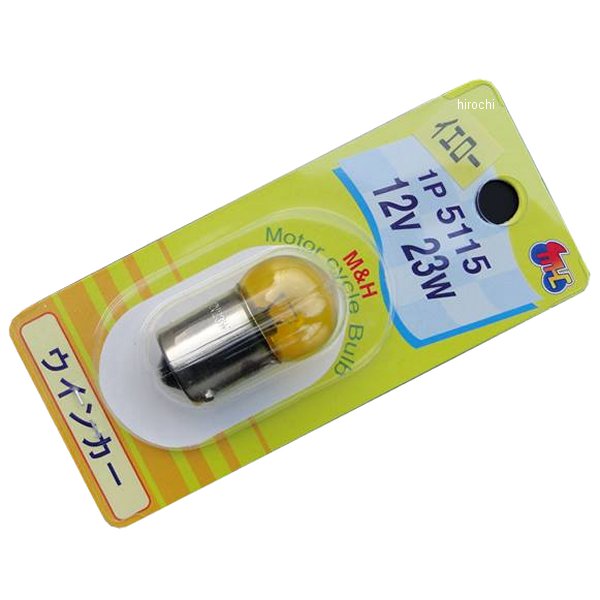 ウインカー電球 12V-23W 小型 シングル球 CB400F、CB350F、CB750K0～K6 黄色