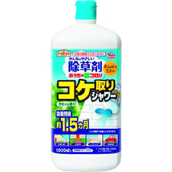 アースガーデンおうちの草コロリコケ取りシャワー1000ml