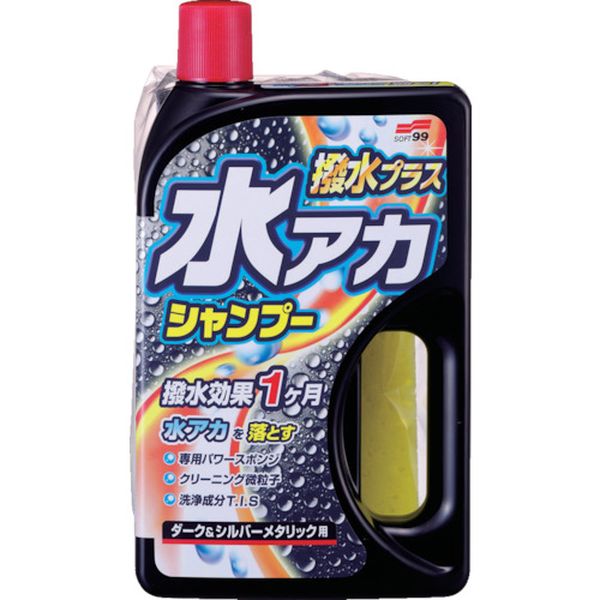 水アカシャンプー撥水プラス ダーク＆シルバーメタリック