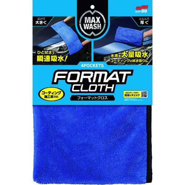 マックスウォッシュ フォーマットクロス