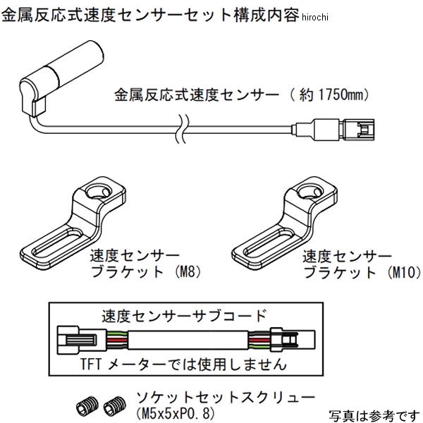 金属反応式速度センサーセット スクエアLCDスピード＆タコメーター用 防水 1750mm