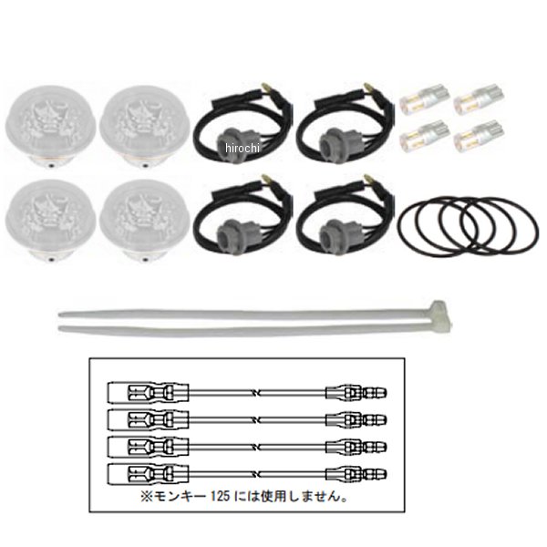 ブレイズウインカー 4個1セット モンキー125、ダックス125 クリアレンズ