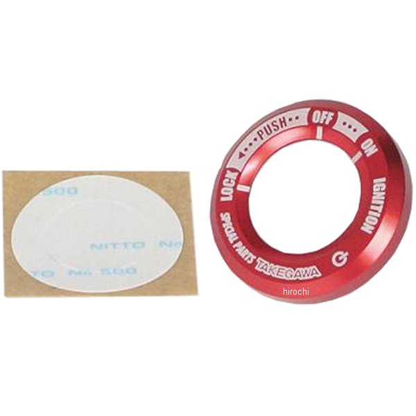 メインスイッチカバー モンキー125 赤