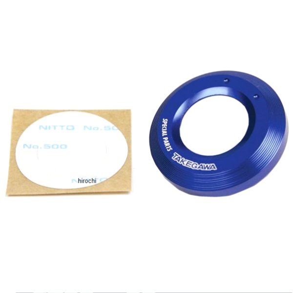 メインスイッチカバー 青