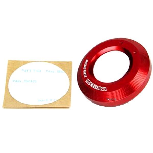 メインスイッチカバー 赤