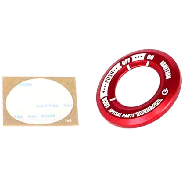 メインスイッチカバー グロム、MSX125 赤