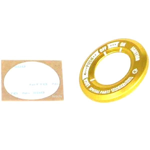 メインスイッチカバー ゴールド GROM、MSX125