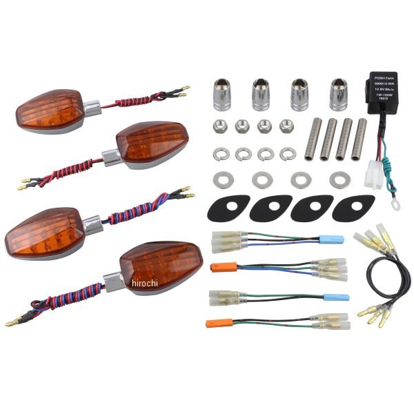 ポッシュ POSH LEDウインカー ライトウエイト 05年 CB1300SB、08年-16年 CB400SB メッキ/オレンジ