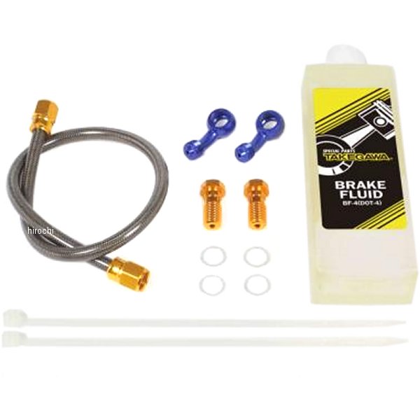 リアブレーキホースキット エイプ50/100 420mm ゴールド/ブルー