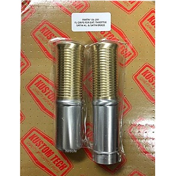 グリップ スロットル/サテン(つや消し)アルミ&サテン(つや消し)ブラス 1インチ