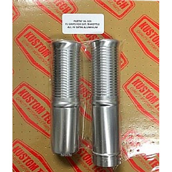 グリップ スロットル/サテン(つや消し)アルミ 1インチ