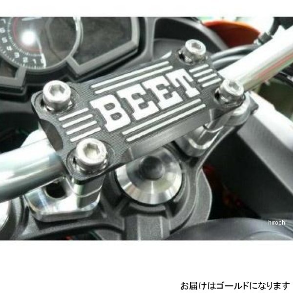 バーハンドル コンバージョンキット(ブレース付き/ゴールド) 17年以降 Ninja650