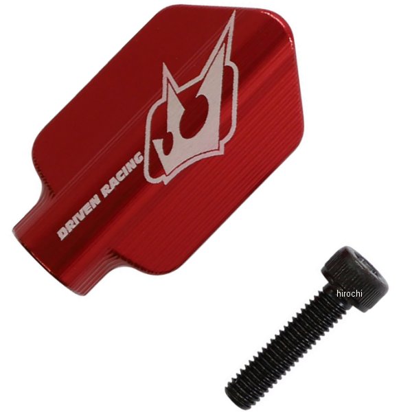 レバーガードチップ 赤