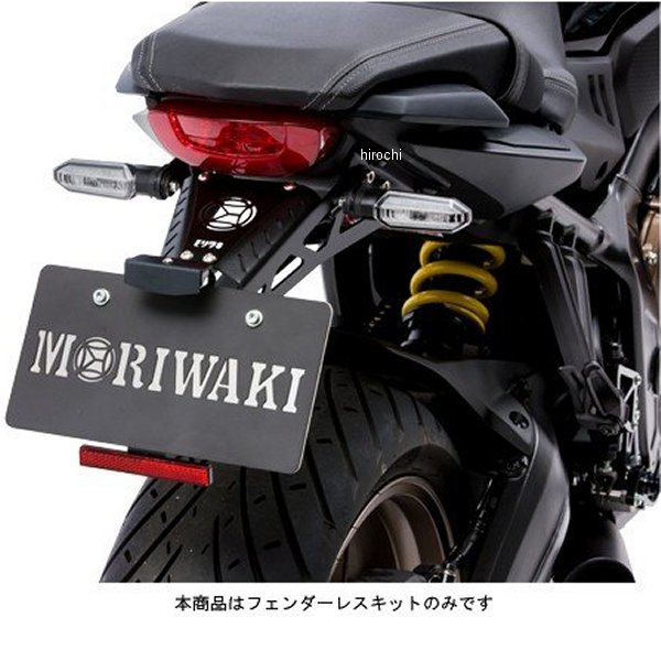 フェンダーレスキット 19年 CBR650R、CB650R